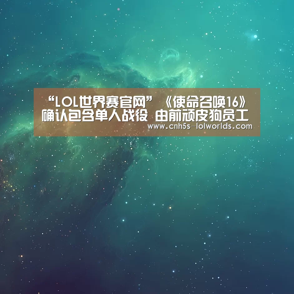 全球总决赛官网