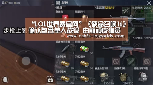 LOL世界赛官网