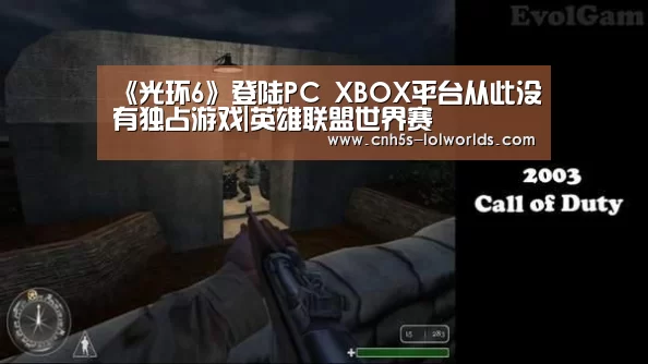 英雄联盟世界赛