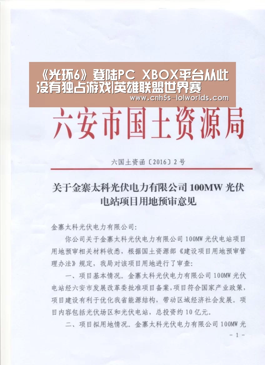 LOL世界赛官网