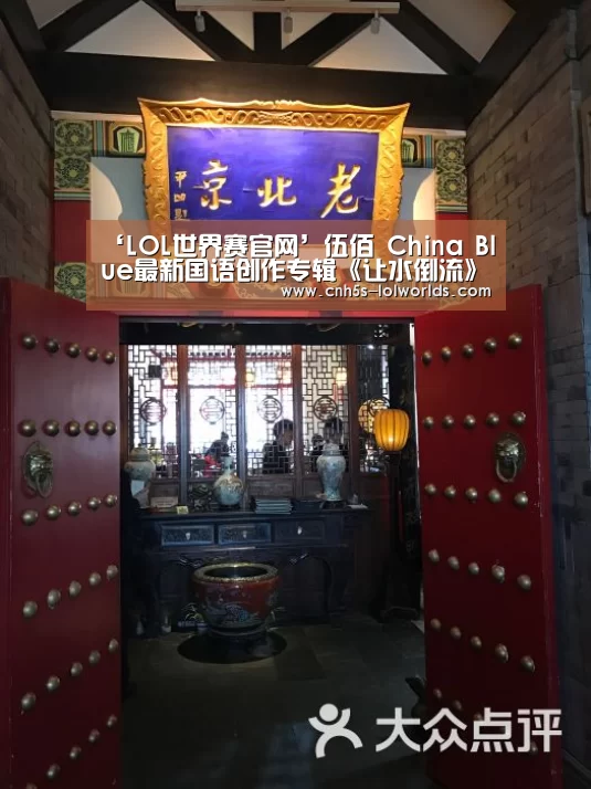 英雄联盟世界赛