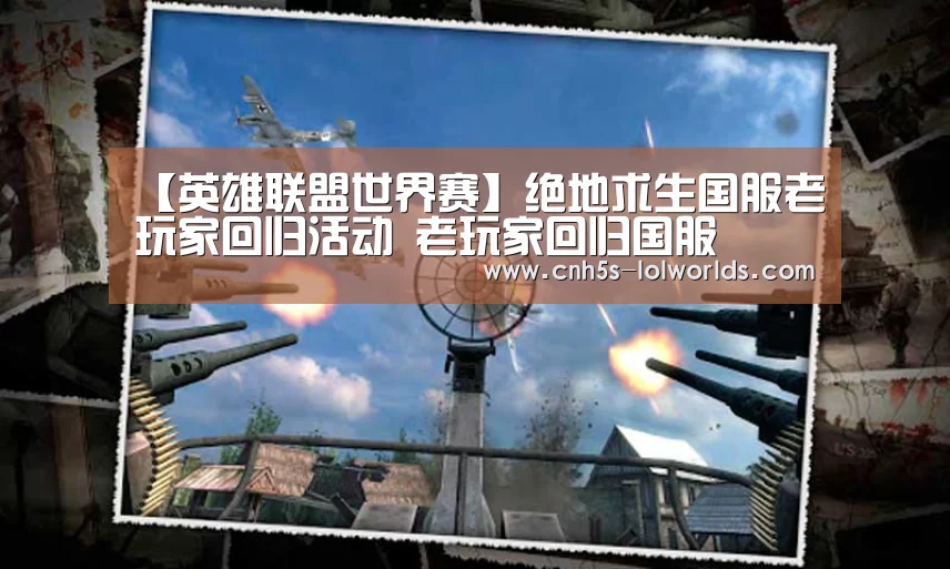 英雄联盟世界赛