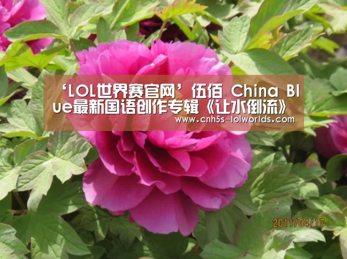 英雄联盟世界赛