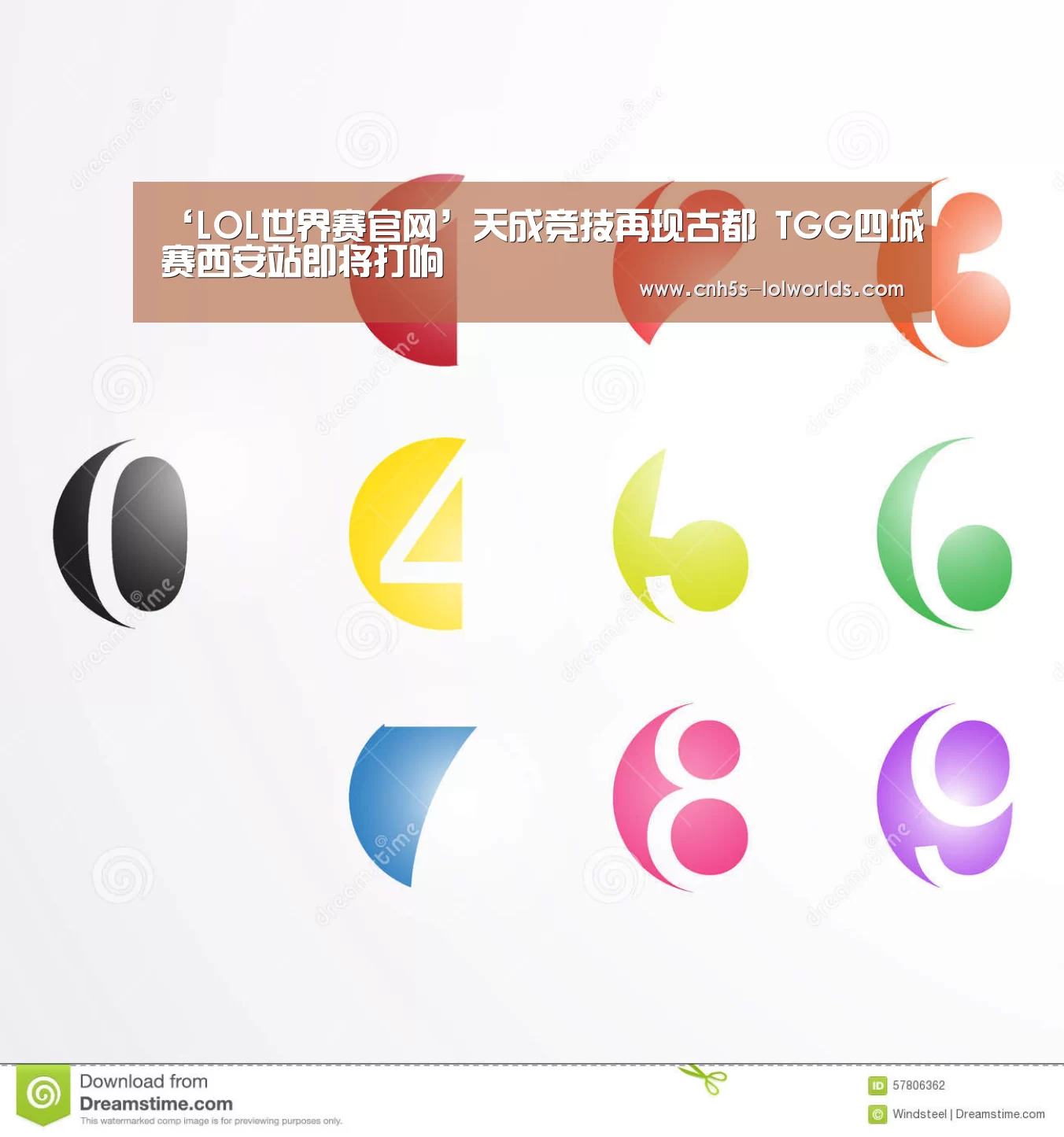 全球总决赛官网