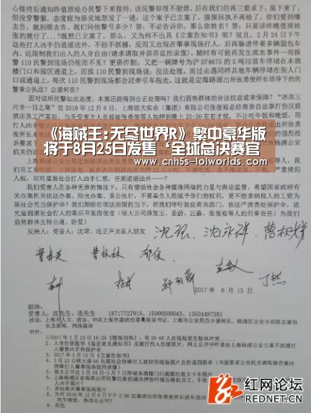 《海贼王:无尽世界R》繁中豪华版将于8月25日发售‘全球总决赛官网’(图2) 英雄联盟世界赛